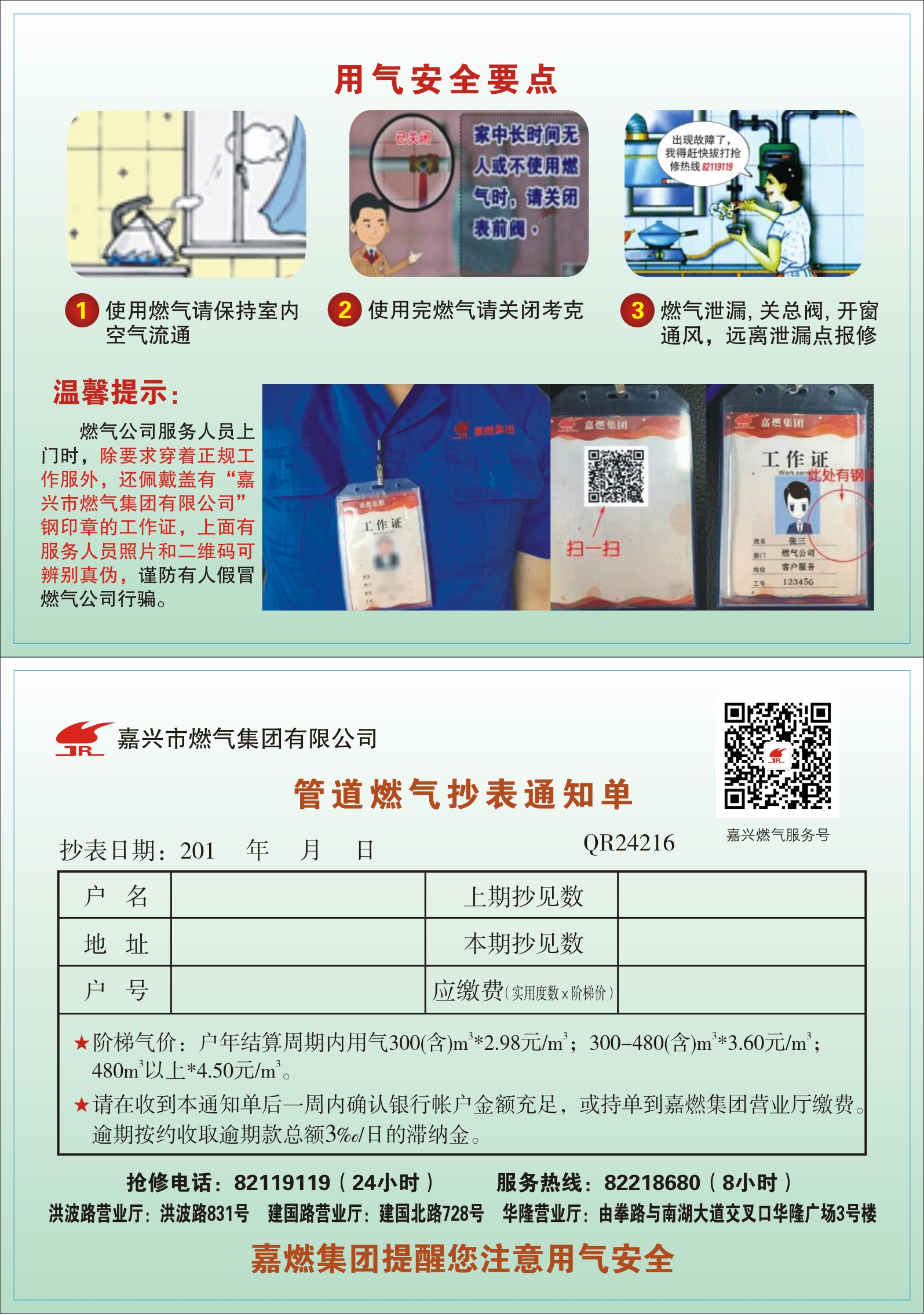 管道燃?xì)獬硗ㄖ獑?0161010修改.jpg